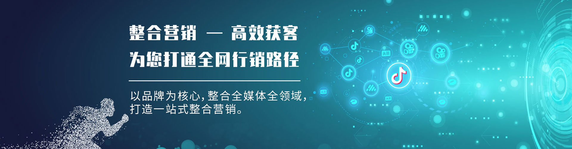 盐水信息流营销