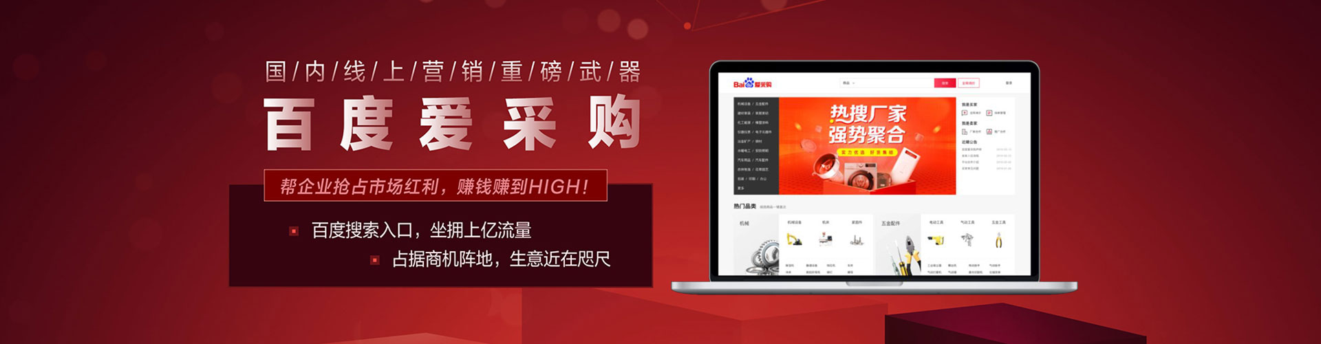 盐水百度推广费用