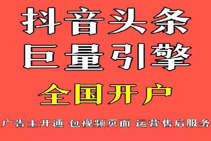抖音广告案例：信息流营销新玩法